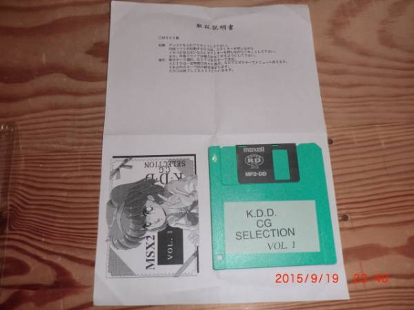 KDD CG Selection Vol. 1